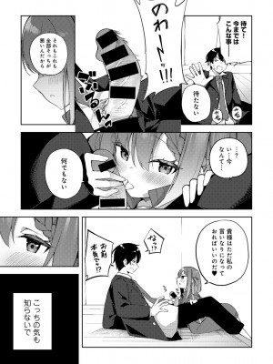 [アンソロジー] COMICグーチョ vol.20_033