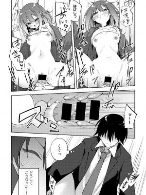 [アンソロジー] COMICグーチョ vol.20_040