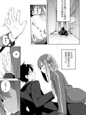 [アンソロジー] COMICグーチョ vol.20_031