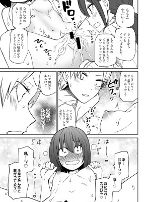 [アンソロジー] COMICグーチョ vol.20_017