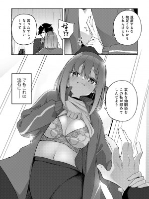 [アンソロジー] COMICグーチョ vol.20_032