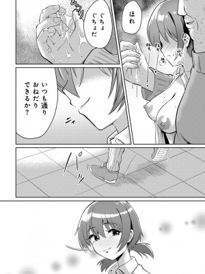 [アンソロジー] COMICグーチョ vol.20_116