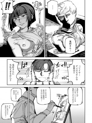 [アンソロジー] COMICグーチョ vol.20_065