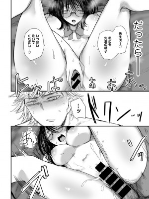 [アンソロジー] COMICグーチョ vol.20_090