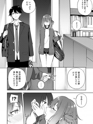 [アンソロジー] COMICグーチョ vol.20_030