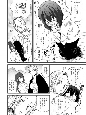 [アンソロジー] COMICグーチョ vol.20_024