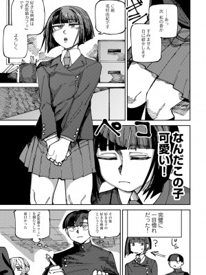 [アンソロジー] COMICグーチョ vol.20_053