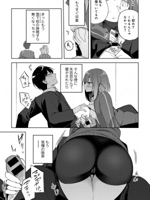 [アンソロジー] COMICグーチョ vol.20_035