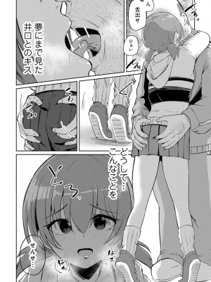 [アンソロジー] COMICグーチョ vol.20_106
