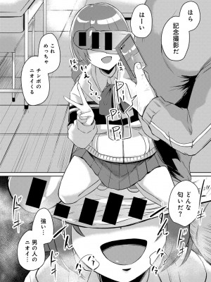 [アンソロジー] COMICグーチョ vol.20_108