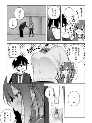 [アンソロジー] COMICグーチョ vol.20_029