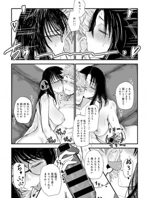 [アンソロジー] COMICグーチョ vol.20_087