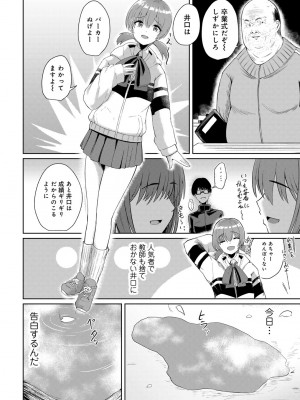 [アンソロジー] COMICグーチョ vol.20_102