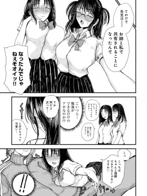 [アンソロジー] COMICグーチョ vol.20_083
