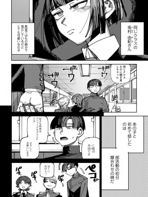 [アンソロジー] COMICグーチョ vol.20_052