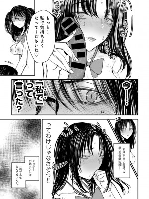 [アンソロジー] COMICグーチョ vol.20_089