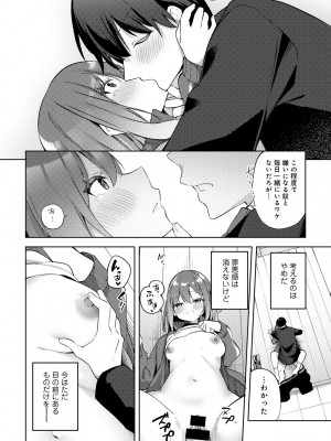 [アンソロジー] COMICグーチョ vol.20_044