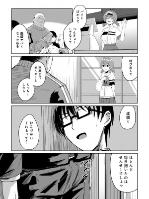 [アンソロジー] COMICグーチョ vol.20_111