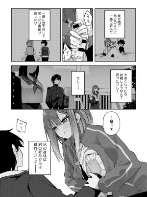 [アンソロジー] COMICグーチョ vol.20_034