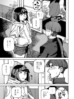 [アンソロジー] COMICグーチョ vol.20_075