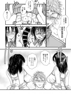 [アンソロジー] COMICグーチョ vol.20_084