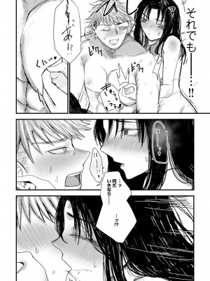 [アンソロジー] COMICグーチョ vol.20_092