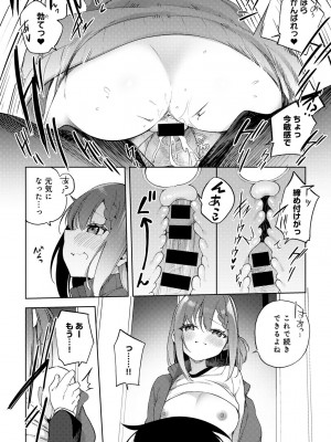 [アンソロジー] COMICグーチョ vol.20_038