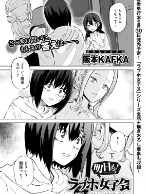 [アンソロジー] COMICグーチョ vol.20_005
