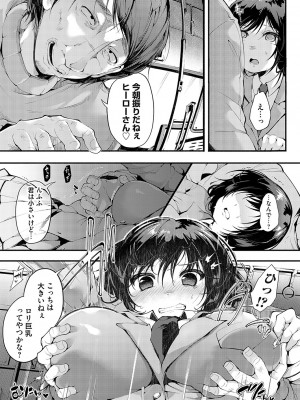 コミックマグナム Vol.179_078