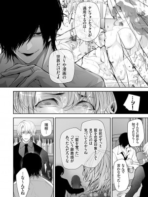 コミックマグナム Vol.179_027