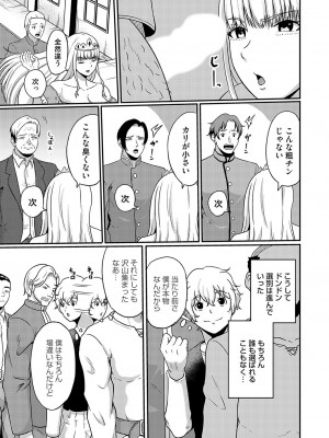 コミックマグナム Vol.179_148