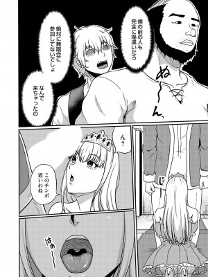 コミックマグナム Vol.179_149