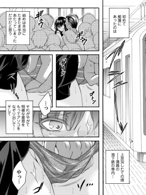 コミックマグナム Vol.179_168