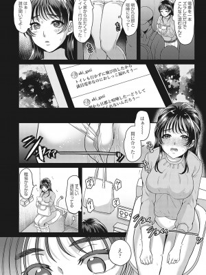 コミックマグナム Vol.179_051