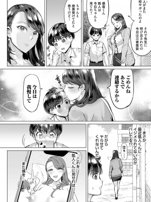 コミックマグナム Vol.179_123