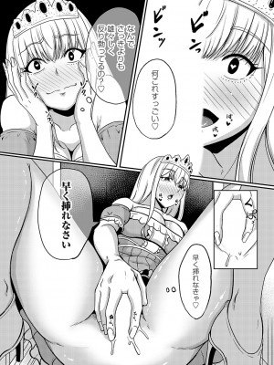 コミックマグナム Vol.179_157