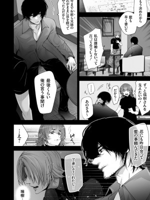 コミックマグナム Vol.179_033