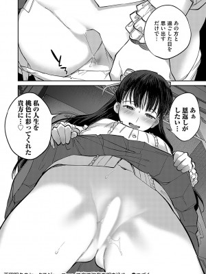 コミックマグナム Vol.179_121