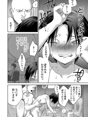 コミックマグナム Vol.179_109