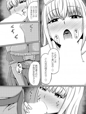 コミックマグナム Vol.179_155