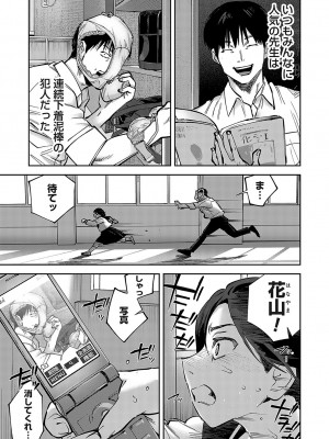 コミックマグナム Vol.179_096