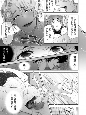 コミックマグナム Vol.179_048