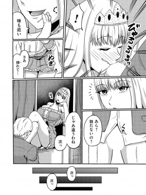 コミックマグナム Vol.179_151