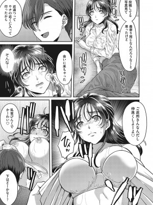 コミックマグナム Vol.179_066