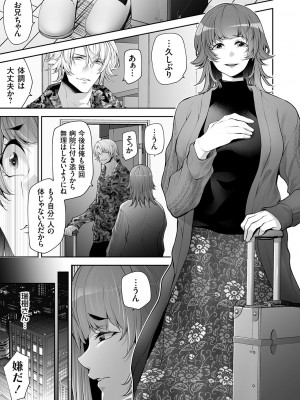 コミックマグナム Vol.179_032