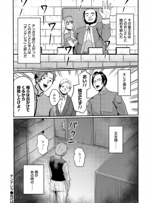 コミックマグナム Vol.179_167