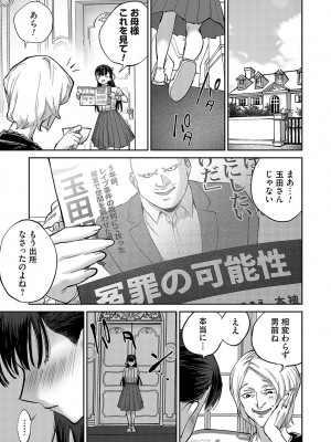 コミックマグナム Vol.179_120