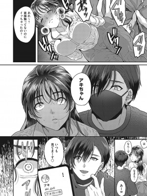 コミックマグナム Vol.179_065