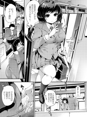 コミックマグナム Vol.179_076