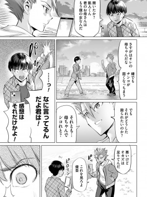 コミックマグナム Vol.179_142